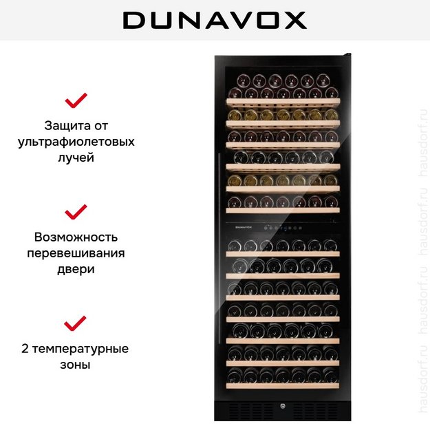 Винный шкаф Dunavox DX-108.330DMB (preview 7)