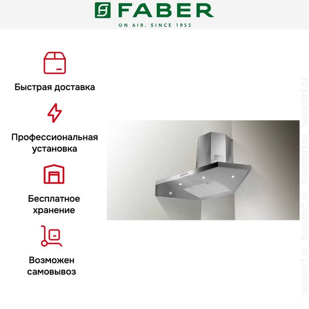 Вытяжка Faber STILO ANGOLO/SP LED EV8 X A100 (preview 4)