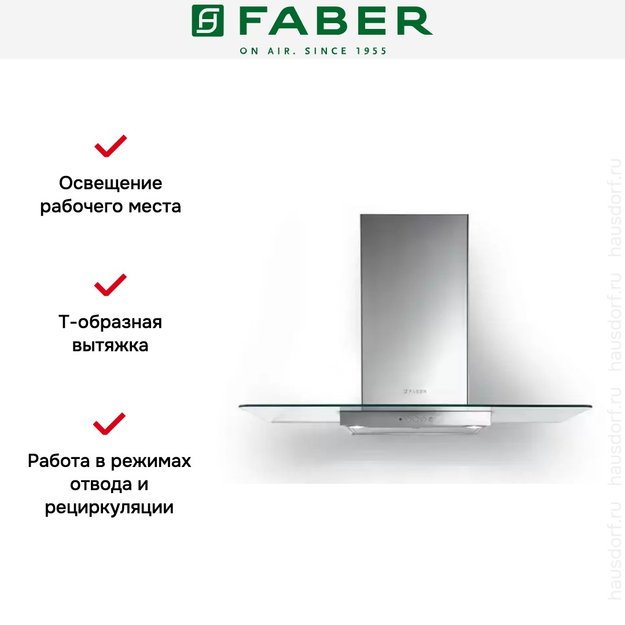 Вытяжка Faber NICE LED X/V A90 FABER (фото 2) Вытяжка Faber NICE LED X/V A90 FABER (preview 2)