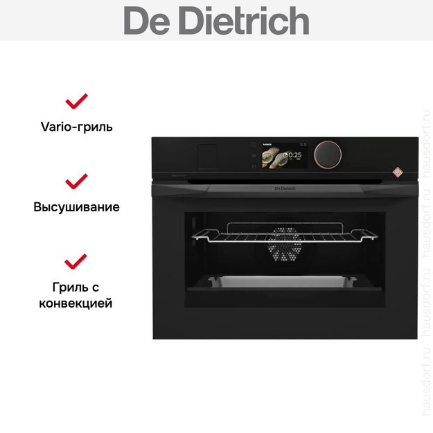 Духовой шкаф с паром De Dietrich DKR4741H (preview 10)