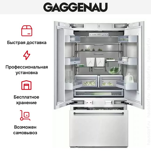 Встраиваемый холодильник Gaggenau RB 492-301 (фото 7) Встраиваемый холодильник Gaggenau RB 492-301 (preview 7)