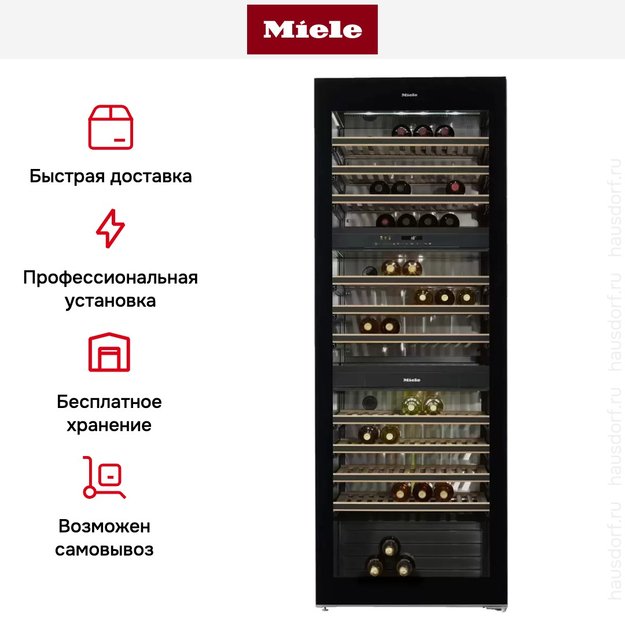 Винный шкаф Miele KWT 6833 SG (фото 14) Винный шкаф Miele KWT 6833 SG (preview 14)