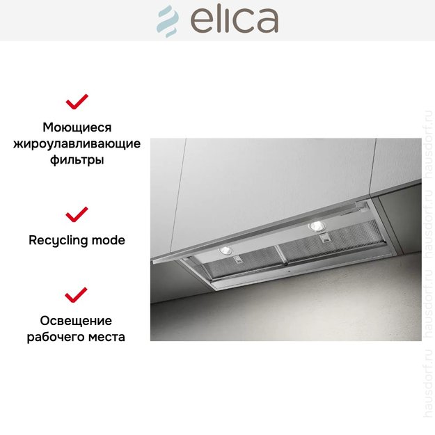 Встраиваемая вытяжка ELICA BOXIN NO DRIP IX/A/90 (фото 12) Встраиваемая вытяжка ELICA BOXIN NO DRIP IX/A/90 (preview 12)