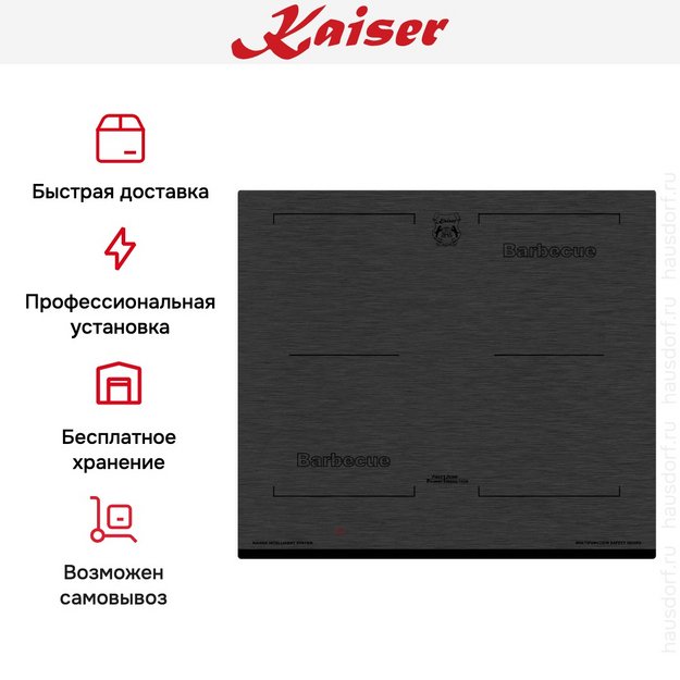 Варочная панель Kaiser KCT 6700 FI (preview 6)