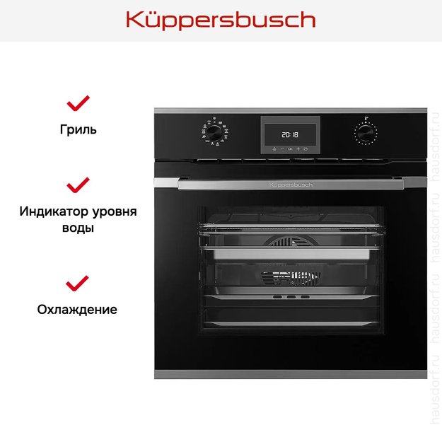 Духовой шкаф с паром Kuppersbusch BD 6340.0 S3 Silver Chrome (preview 6)
