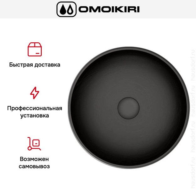 Раковина для ванны Omoikiri Fumico-NU (preview 4)