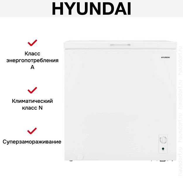 Морозильный ларь Hyundai CH2005 (preview 13)