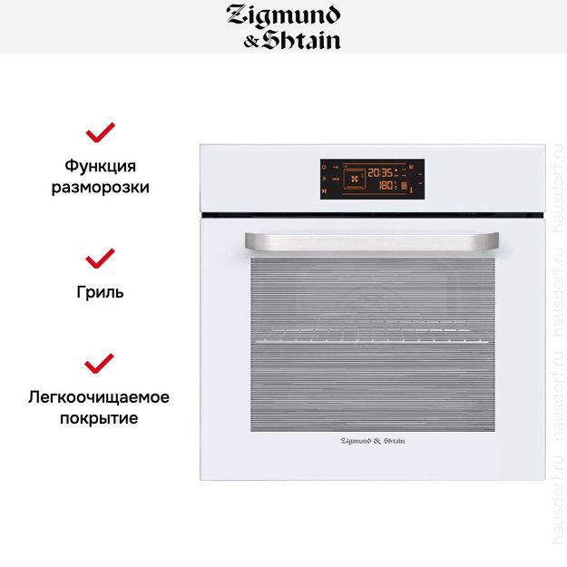 Встраиваемый электрический духовой шкаф Zigmund Shtain EN 133.512 W (фото 2) Встраиваемый электрический духовой шкаф Zigmund Shtain EN 133.512 W (preview 2)