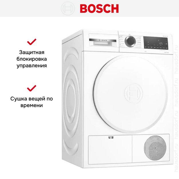 Сушильная машина Bosch WQG24100OE (preview 7)