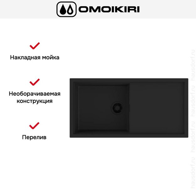 Мойка Omoikiri  SINTESI 100 GB (preview 5)