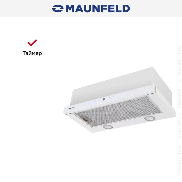 Встраиваемая вытяжка Maunfeld VS Touch 850 60 White (фото 17) Встраиваемая вытяжка Maunfeld VS Touch 850 60 White (preview 17)
