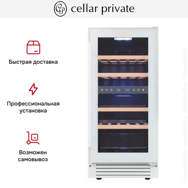 Встраиваемый под столешницу винный шкаф CellarPrivate CP027-2TW (preview 13)