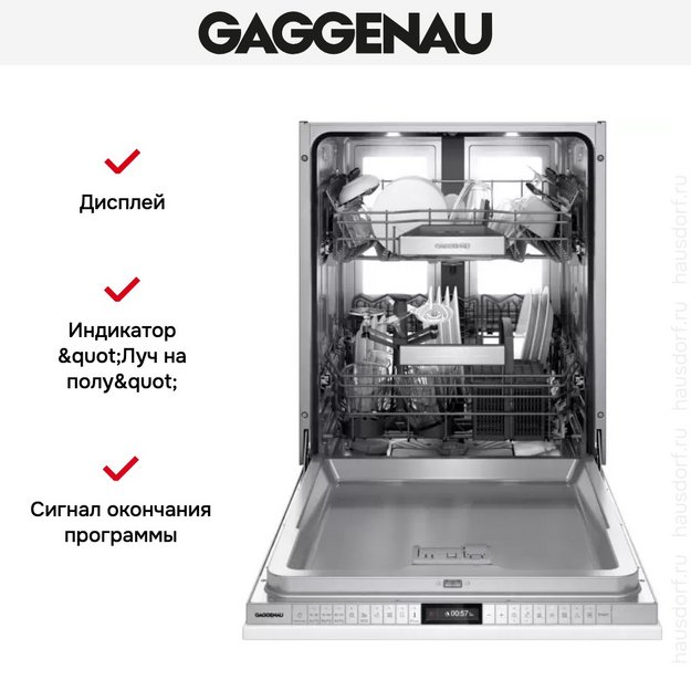 Встраиваемая посудомоечная машина Gaggenau DF481100 (preview 10)