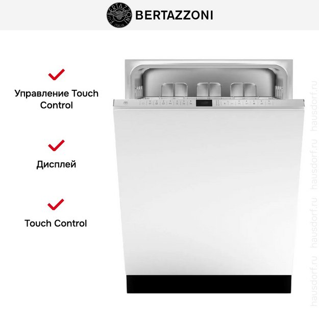 Встраиваемая посудомоечная машина Bertazzoni DW6083PRV (preview 7)