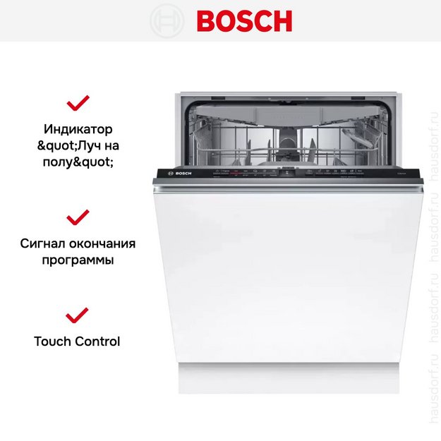 Встраиваемая посудомоечная машина Bosch SMV2HVX02E (preview 9)