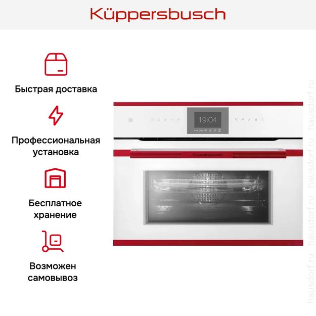 Компактный духовой шкаф с микроволнами Kuppersbusch CBM 6550.0 W8 (preview 8)