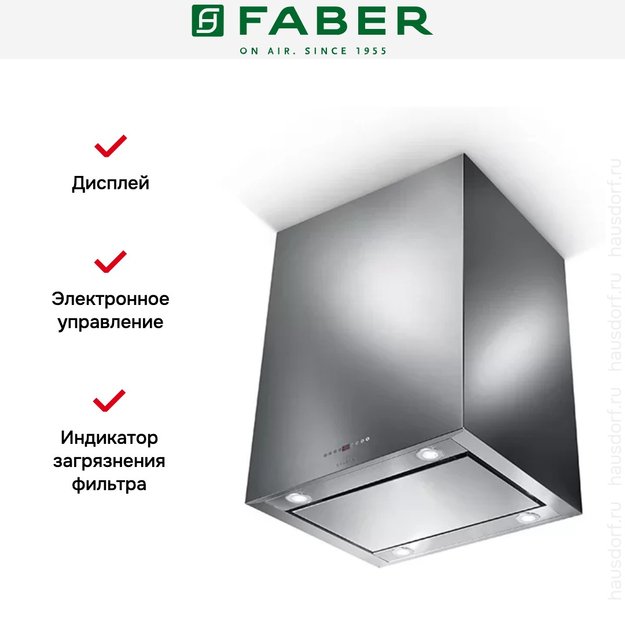 Вытяжка Faber CUBIA ISOLA PLUS EV8 X A60 (фото 5) Вытяжка Faber CUBIA ISOLA PLUS EV8 X A60 (preview 5)