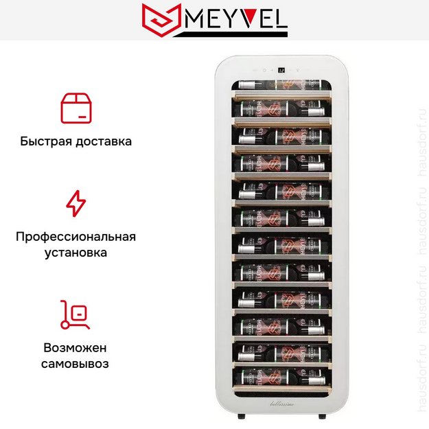 Винный шкаф Meyvel MV34-KWF1 (preview 16)