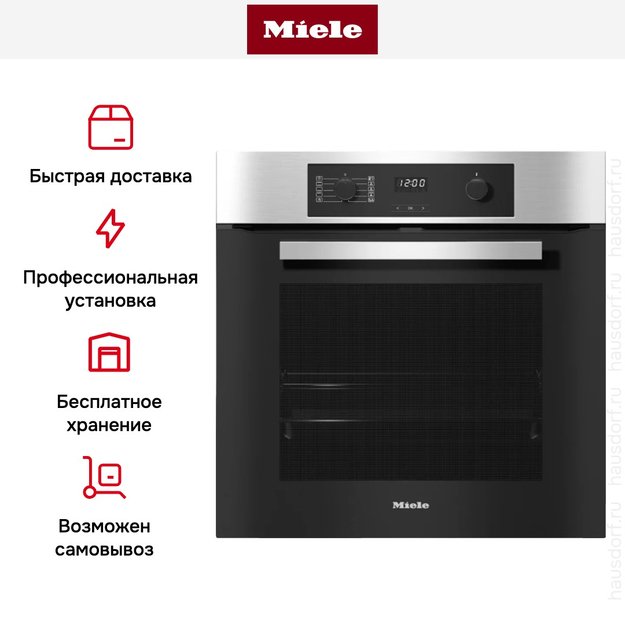 Духовой шкаф Miele H 2265-1 BP EDST/CLST (фото 7) Духовой шкаф Miele H 2265-1 BP EDST/CLST (preview 7)