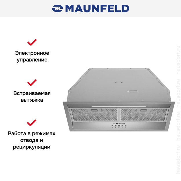 Встраиваемая вытяжка Maunfeld VIVID 603EM нержавеющая сталь (фото 11) Встраиваемая вытяжка Maunfeld VIVID 603EM нержавеющая сталь (preview 11)