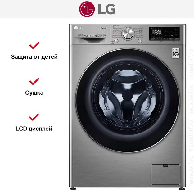Стирально-сушильная машина LG F4V5RGP2T (preview 16)