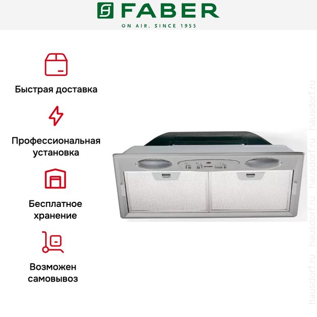 Встраиваемая вытяжка Faber INCA SMART HC X A52 (preview 3)