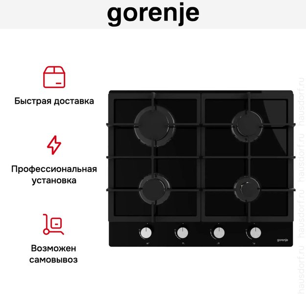 Независимая газовая варочная панель Gorenje GT 641 AKB (фото 4) Независимая газовая варочная панель Gorenje GT 641 AKB (preview 4)