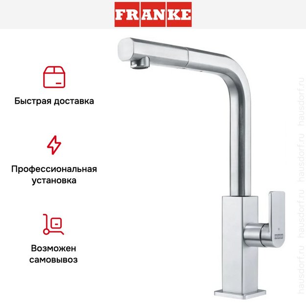 Смеситель Franke Mythos Nozzle нержавеющая сталь (preview 9)