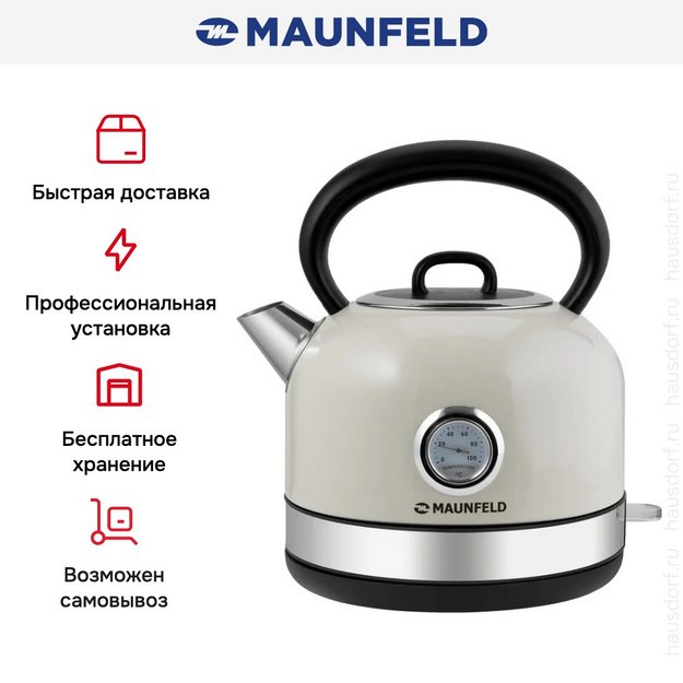 Чайник Maunfeld MFK-623BG (фото 15) Чайник Maunfeld MFK-623BG (preview 15)