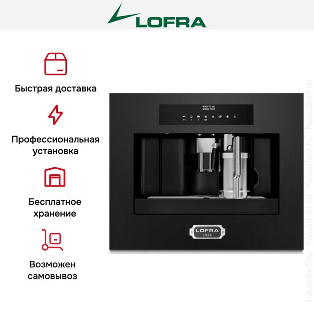 Встраиваемая кофемашина Lofra DolceVita 60 YBRNM66T CHROME (preview 10)