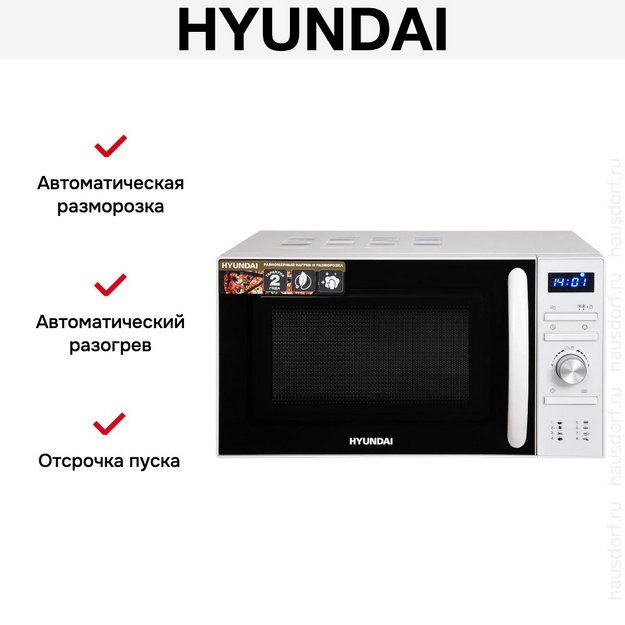 Микроволновая печь Hyundai HYM-D3027 (preview 10)