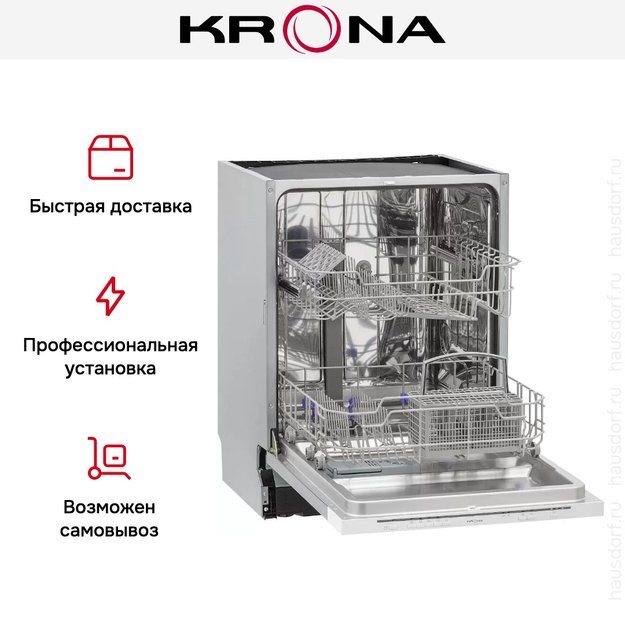 Встраиваемая посудомоечная машина KRONA GARDA 60 Bl (preview 17)