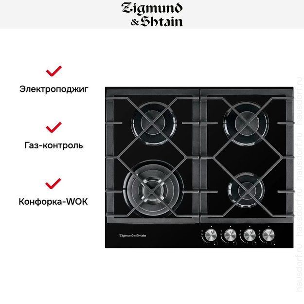 Варочная панель Zigmund Shtain MN 175.61 B (preview 5)