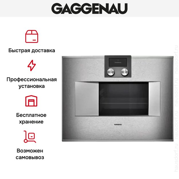 Духовой шкаф-пароварка Gaggenau BS 470-110 (фото 7) Духовой шкаф-пароварка Gaggenau BS 470-110 (preview 7)