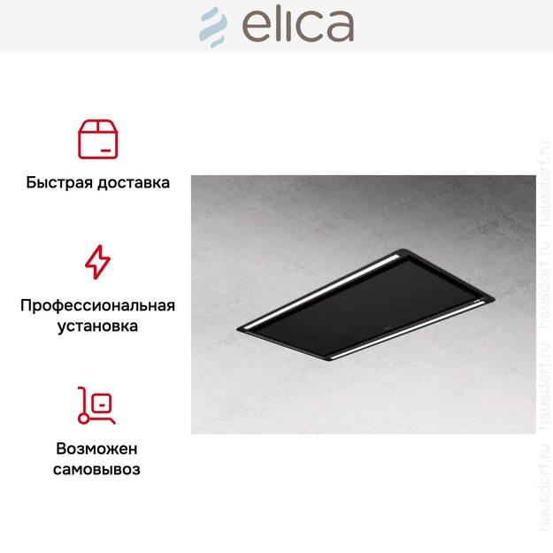 Встраиваемая вытяжка Elica HILIGHT-X H16 BL/A/100 (фото 5) Встраиваемая вытяжка Elica HILIGHT-X H16 BL/A/100 (preview 5)