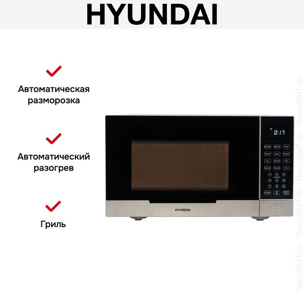 Микроволновая печь Hyundai HYM-D2075 (preview 13)