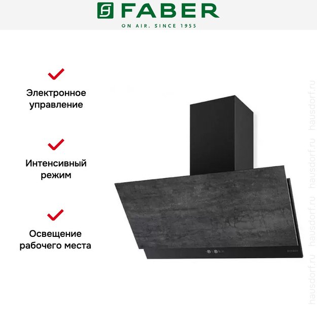 Вытяжка Faber GREXIA GRES DG/BK A90 (фото 6) Вытяжка Faber GREXIA GRES DG/BK A90 (preview 6)
