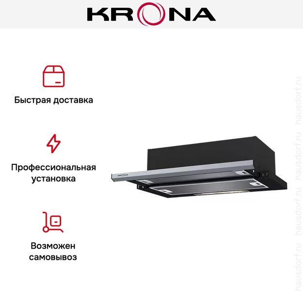 Встраиваемая вытяжка KRONA Kamilla slim 600 black/inox (1 мотор) (preview 15)