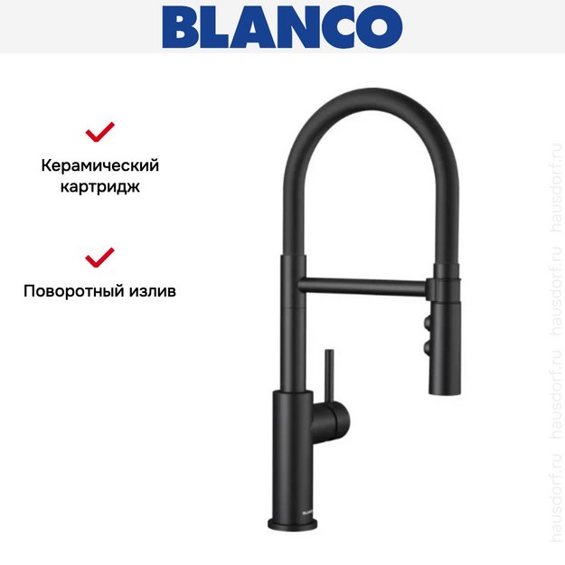 Смеситель Blanco CATRIS-S Flexo 525793 Silgranit матовый черный (фото 8) Смеситель Blanco CATRIS-S Flexo 525793 Silgranit матовый черный (preview 8)