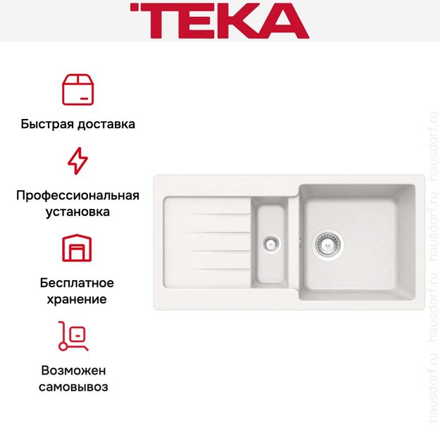 Мойка Teka Kea 60 B-TG White (preview 5)