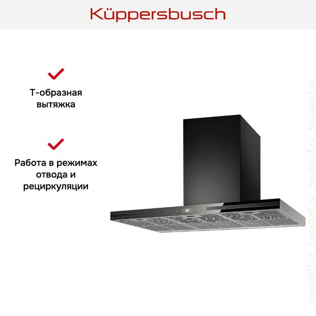 Вытяжка Kuppersbusch DW 9500.0 S2 Black Chrome (фото 5) Вытяжка Kuppersbusch DW 9500.0 S2 Black Chrome (preview 5)