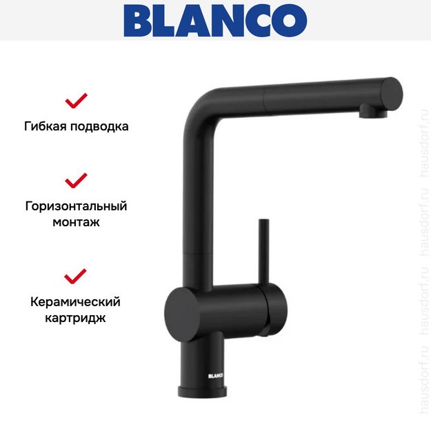 Смеситель Blanco LINUS-S 525807 Silgranit матовый черный (preview 5)