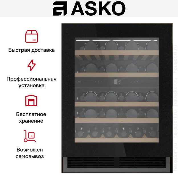Встраиваемый винный шкаф Asko WU886G2FNB1 (preview 3)