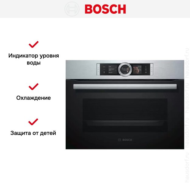 Компактный паровой духовой шкаф Bosch CSG 636 BS3 (фото 6) Компактный паровой духовой шкаф Bosch CSG 636 BS3 (preview 6)