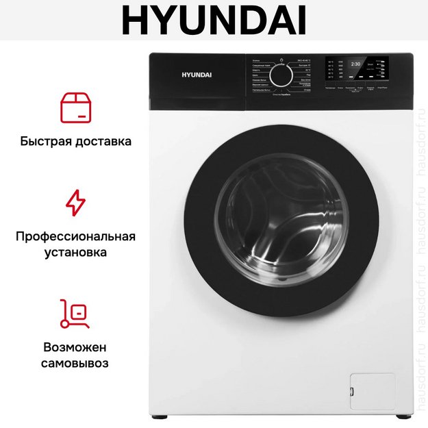 Стиральная машина Hyundai WME6009 (preview 17)