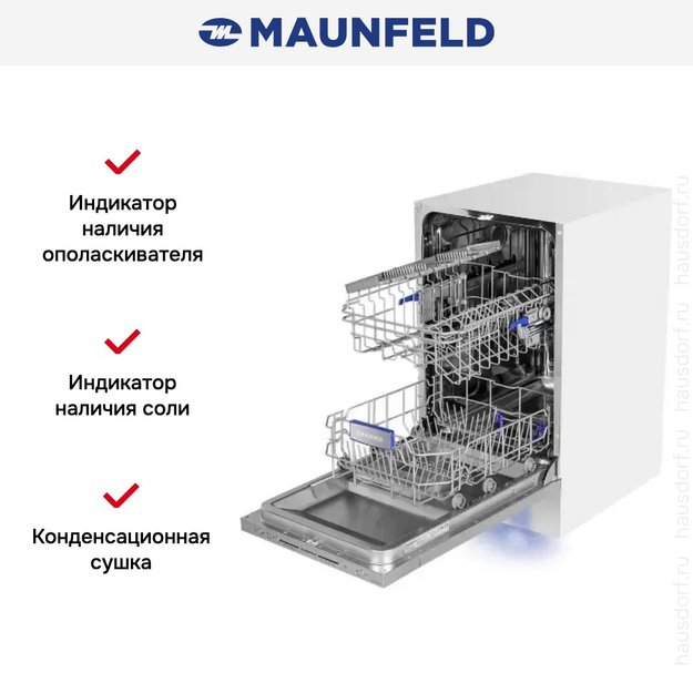 Встраиваемая посудомоечная машина Maunfeld MLP-08S Light Beam (фото 21) Встраиваемая посудомоечная машина Maunfeld MLP-08S Light Beam (preview 21)
