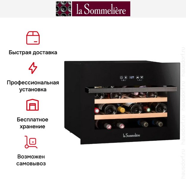 Винный шкаф La Sommeliere LSBI28B (фото 12) Винный шкаф La Sommeliere LSBI28B (preview 12)