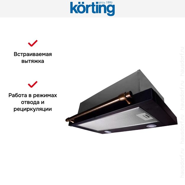 Встраиваемая вытяжка с выдвижным экраном Korting KHP 6617 RN (preview 5)