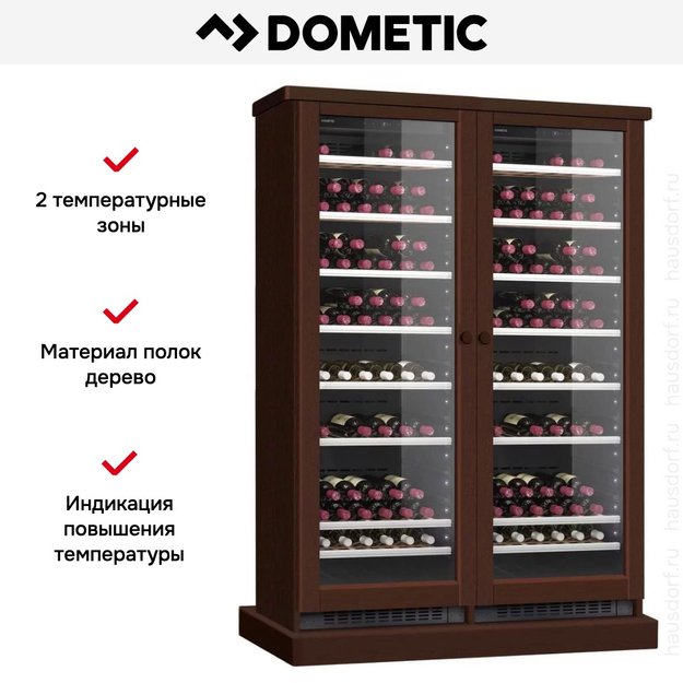 Винный шкаф Dometic C125G Double Wooden Walnut (фото 6) Винный шкаф Dometic C125G Double Wooden Walnut (preview 6)