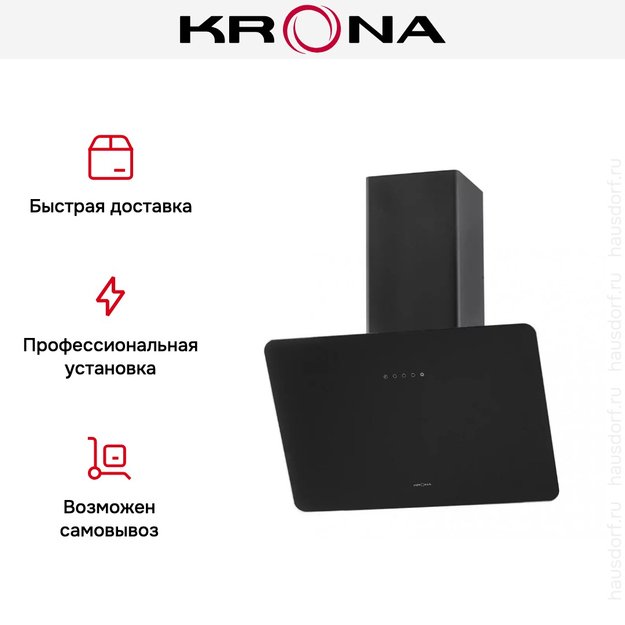 Вытяжка KRONA LIORA 600 black S (фото 11) Вытяжка KRONA LIORA 600 black S (preview 11)